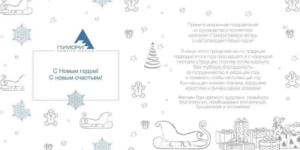 Поздравляем с Новым 2020 Годом!