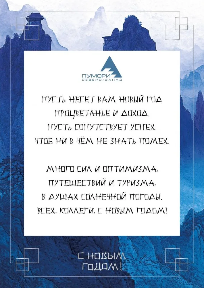 Поздравляем с Новым 2025 годом!