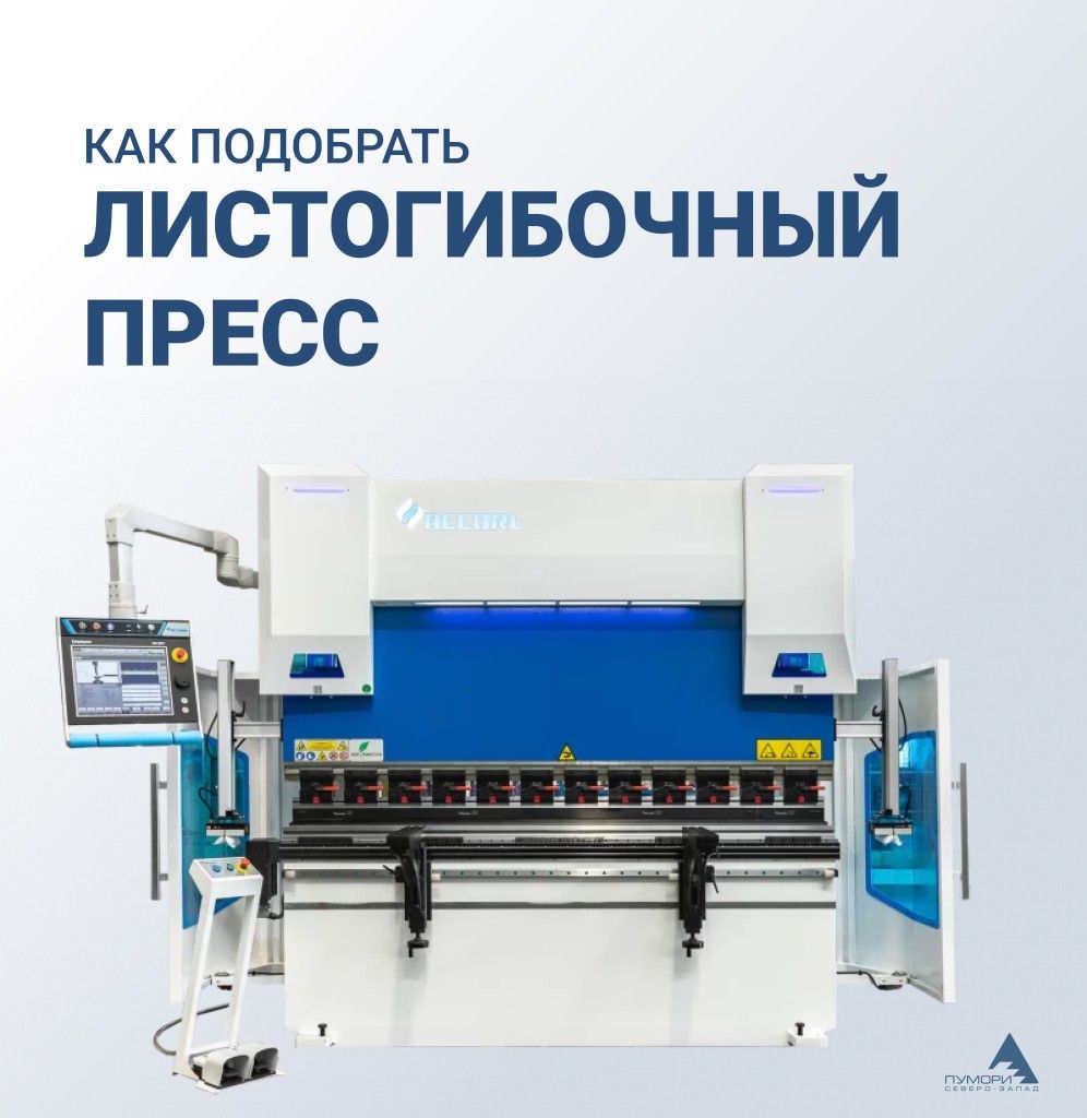 как подобрать листогиб.jpg